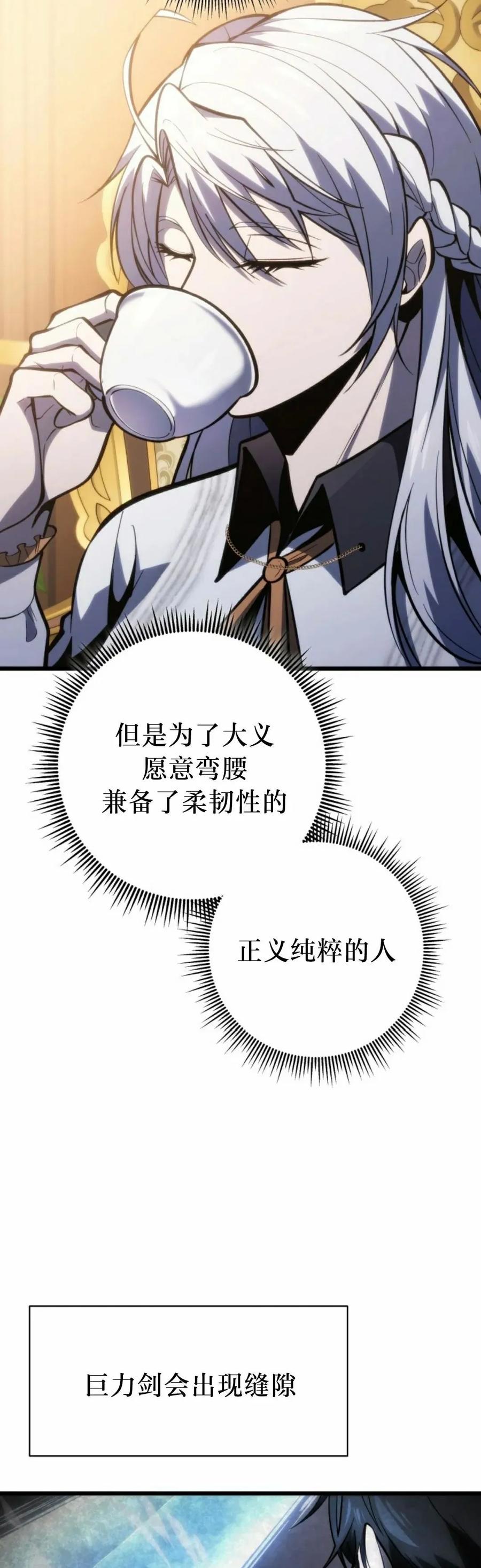 屠龙者回归 - 第42集 - 第35张图