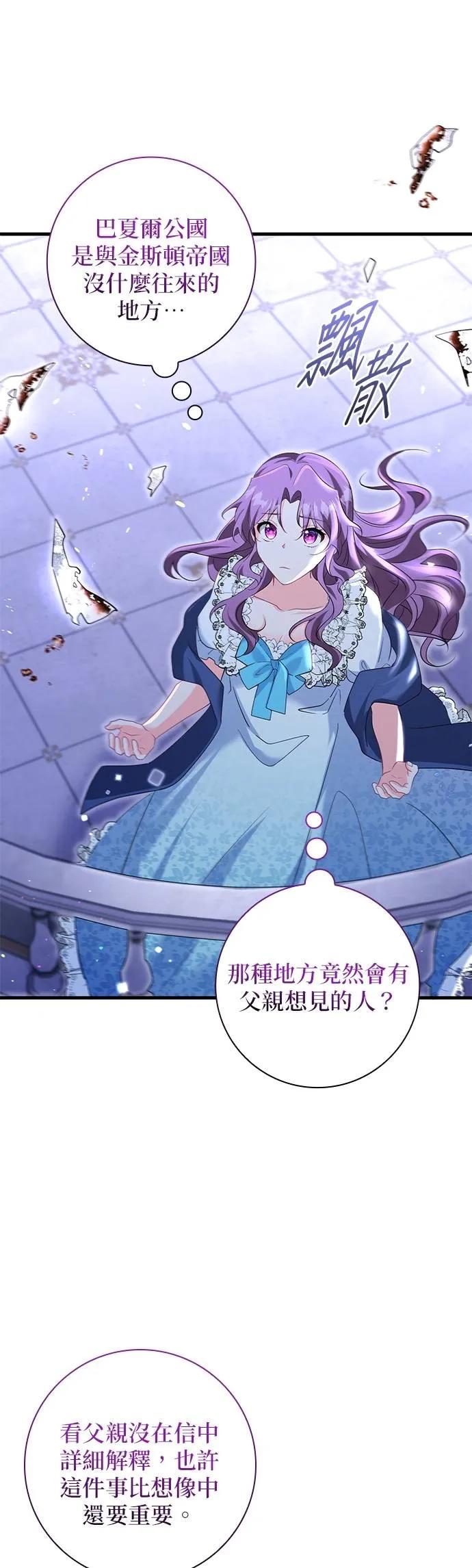 伯爵大人夜未眠ྲ) 第41话 第6页