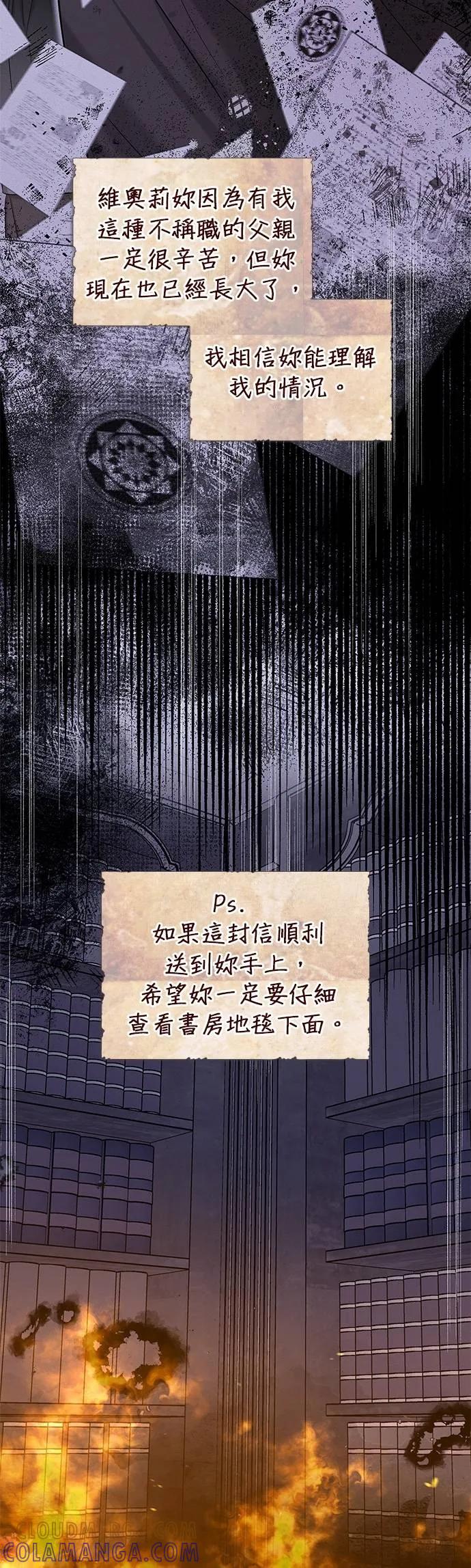 伯爵大人夜未眠ྲ) 第41话 第4页