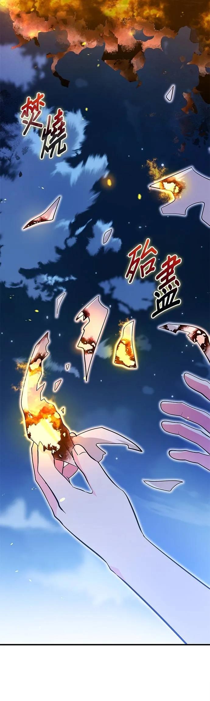 伯爵大人夜未眠ྲ) 第41话 第5页