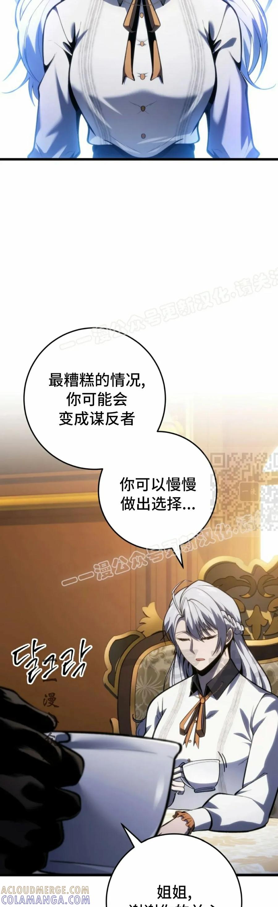 屠龙者回归 - 第42集 - 第37张图