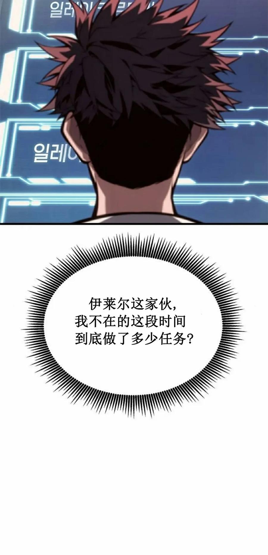 《坏骨之血》第40集 第2页