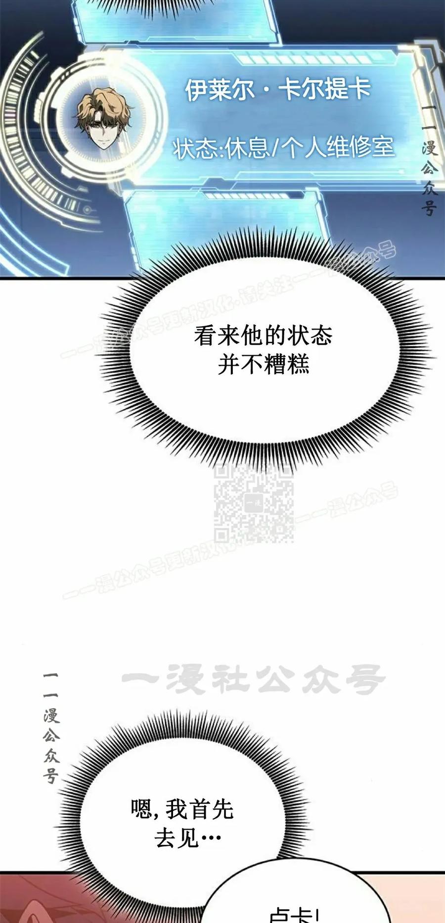 《坏骨之血》第40集 第7页