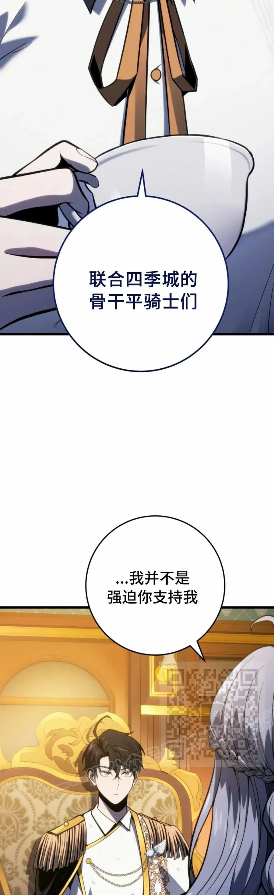 屠龙者回归 - 第42集 - 第33张图