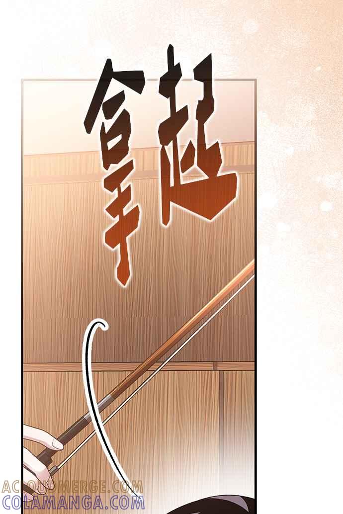 《音乐天才：重生的乐章》第41话 第49页