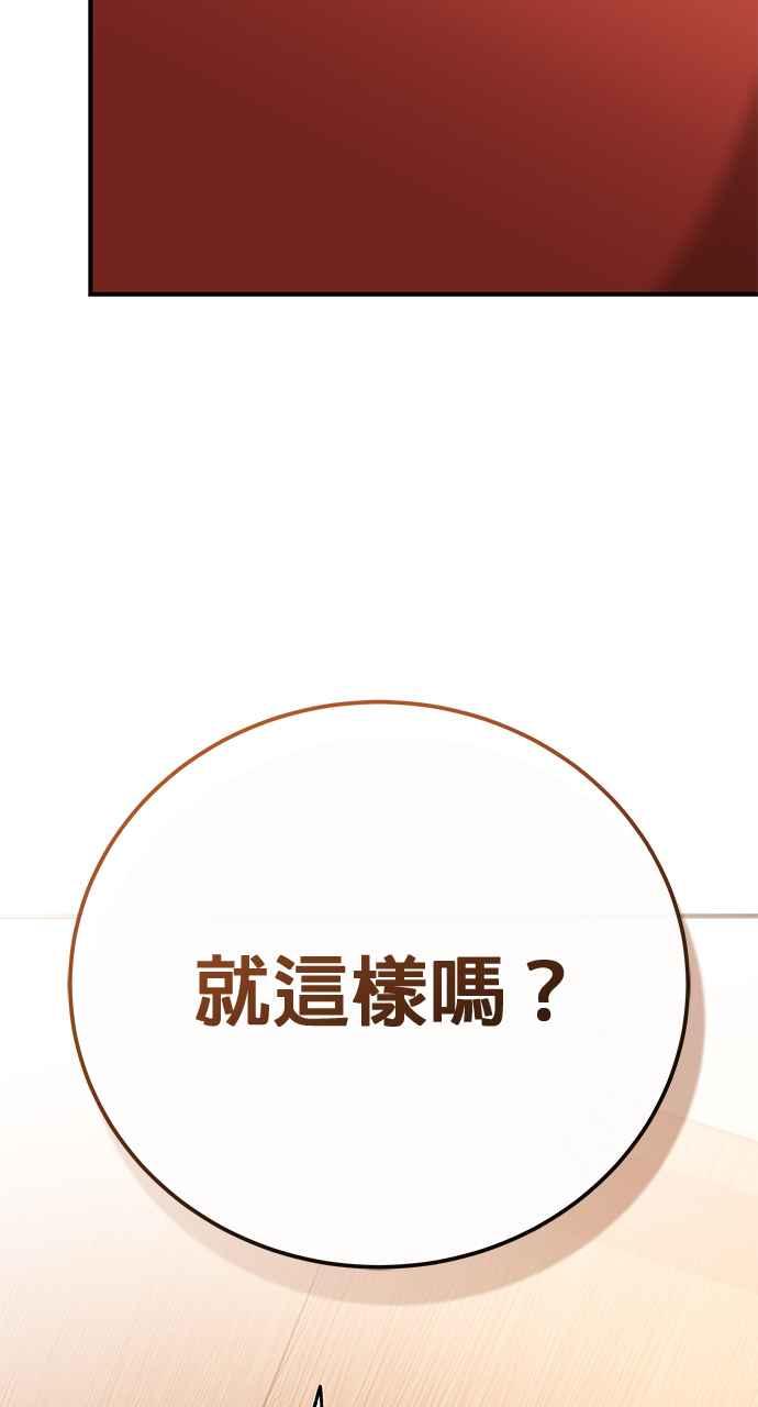 《音乐天才：重生的乐章》第41话 第43页