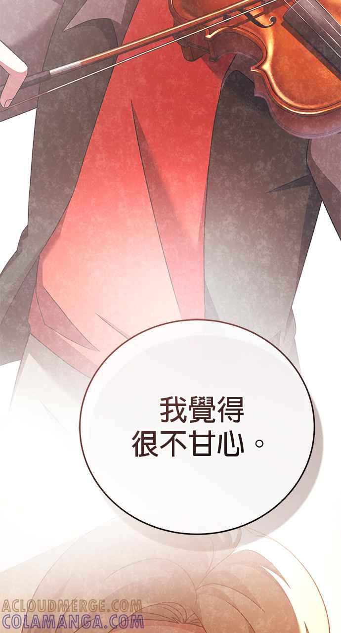 《音乐天才：重生的乐章》第41话 第33页