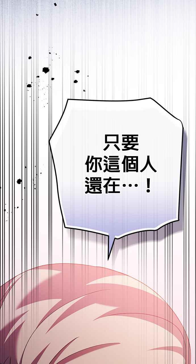 《音乐天才：重生的乐章》第41话 第38页