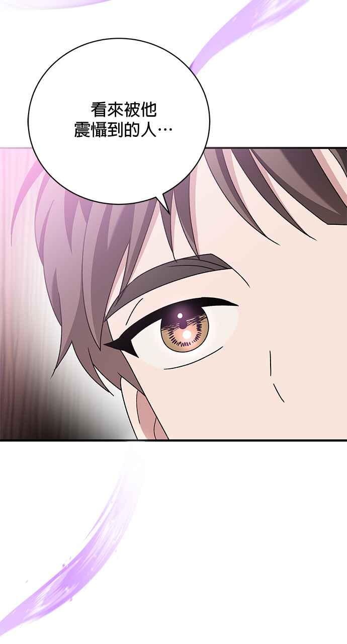 《音乐天才：重生的乐章》第41话 第58页