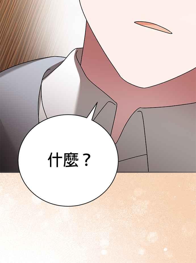 《音乐天才：重生的乐章》第41话 第48页
