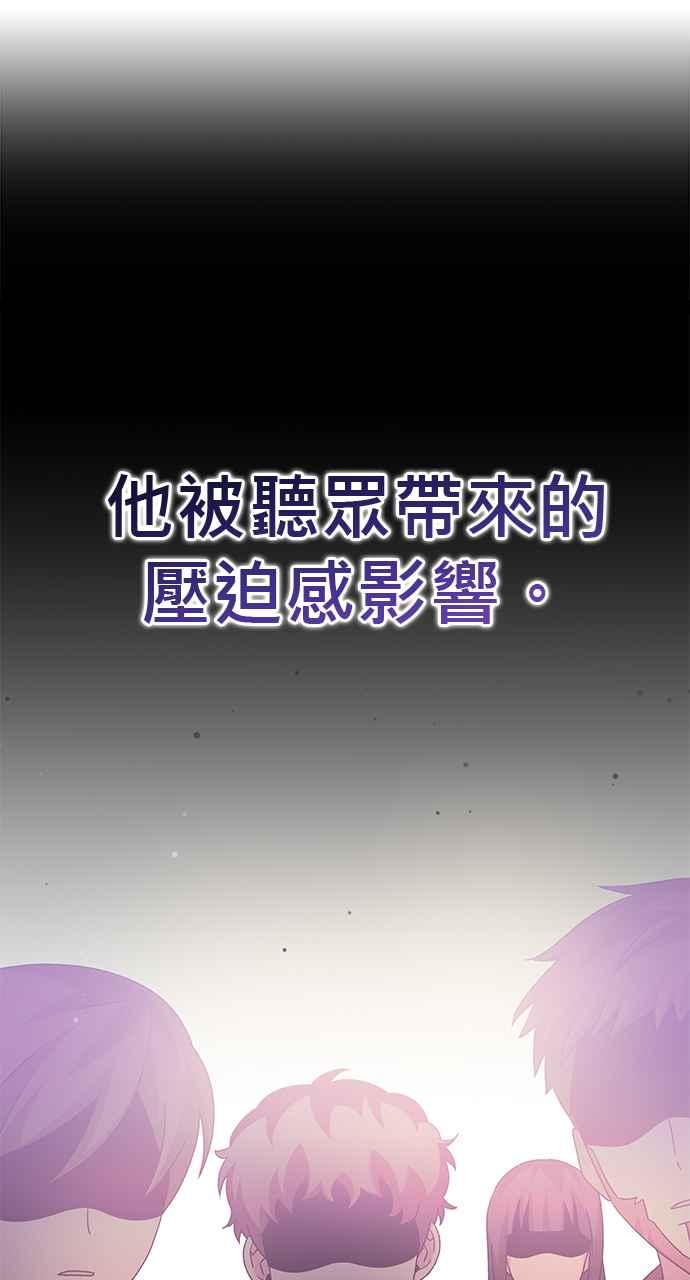《音乐天才：重生的乐章》第41话 第67页