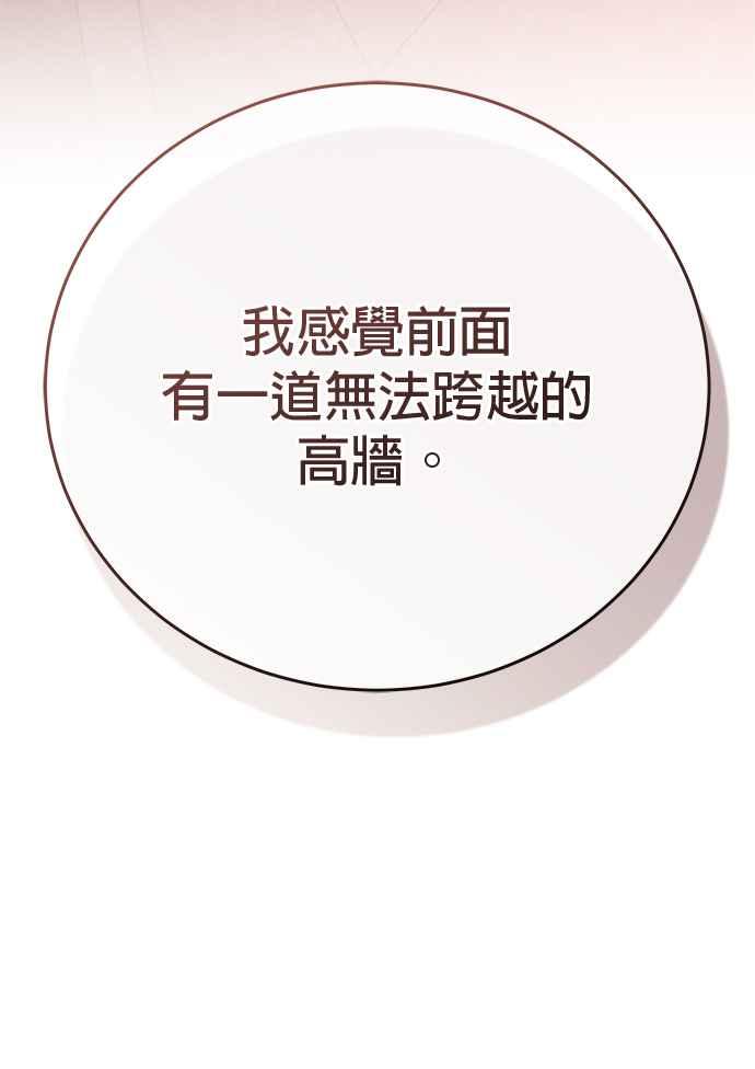 《音乐天才：重生的乐章》第41话 第35页