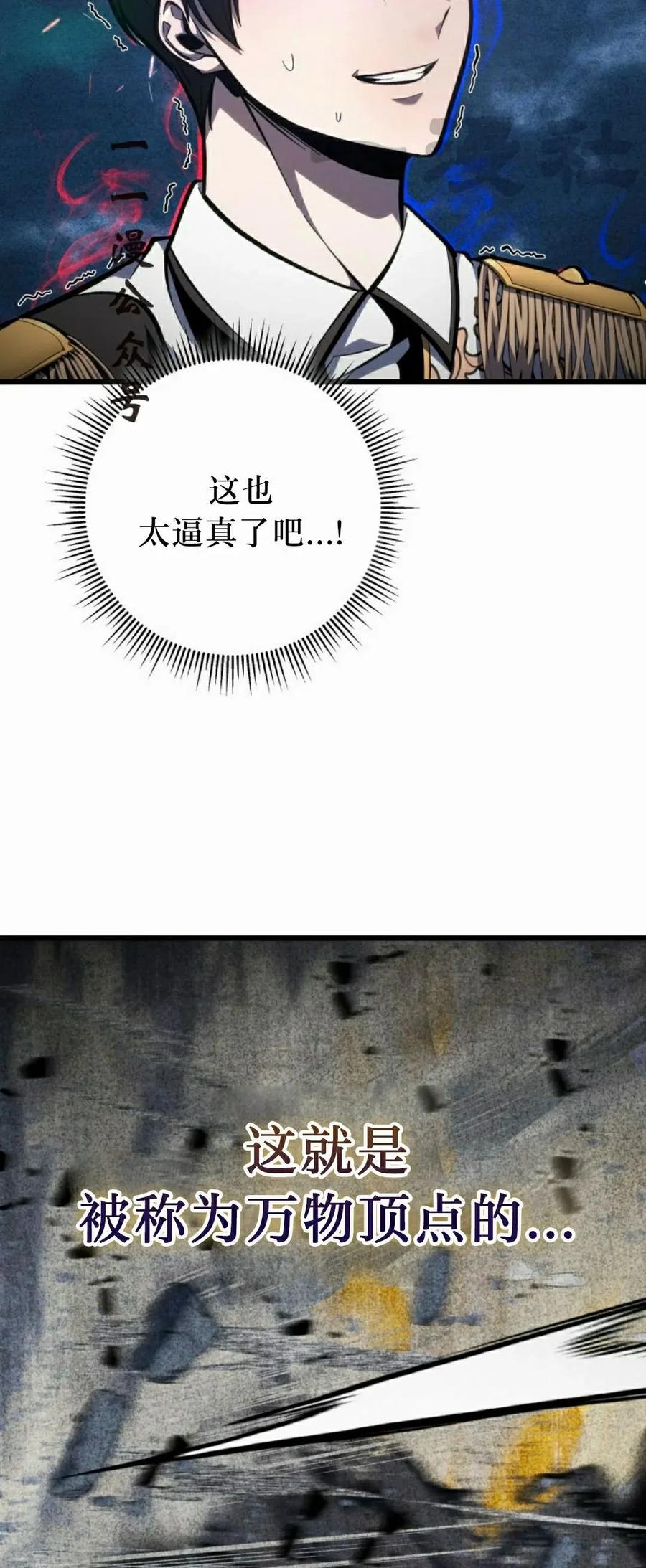 屠龙者回归 - 第43集 - 第41张图