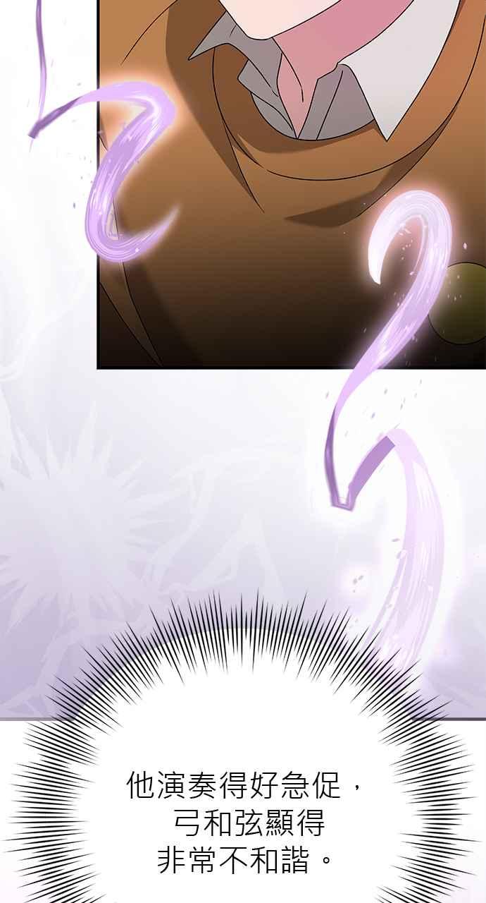 《音乐天才：重生的乐章》第41话 第64页