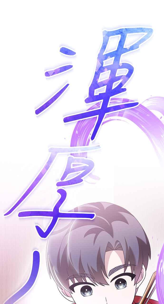 《音乐天才：重生的乐章》第41话 第51页