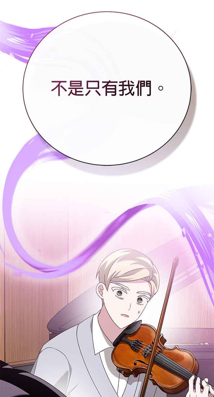 《音乐天才：重生的乐章》第41话 第59页