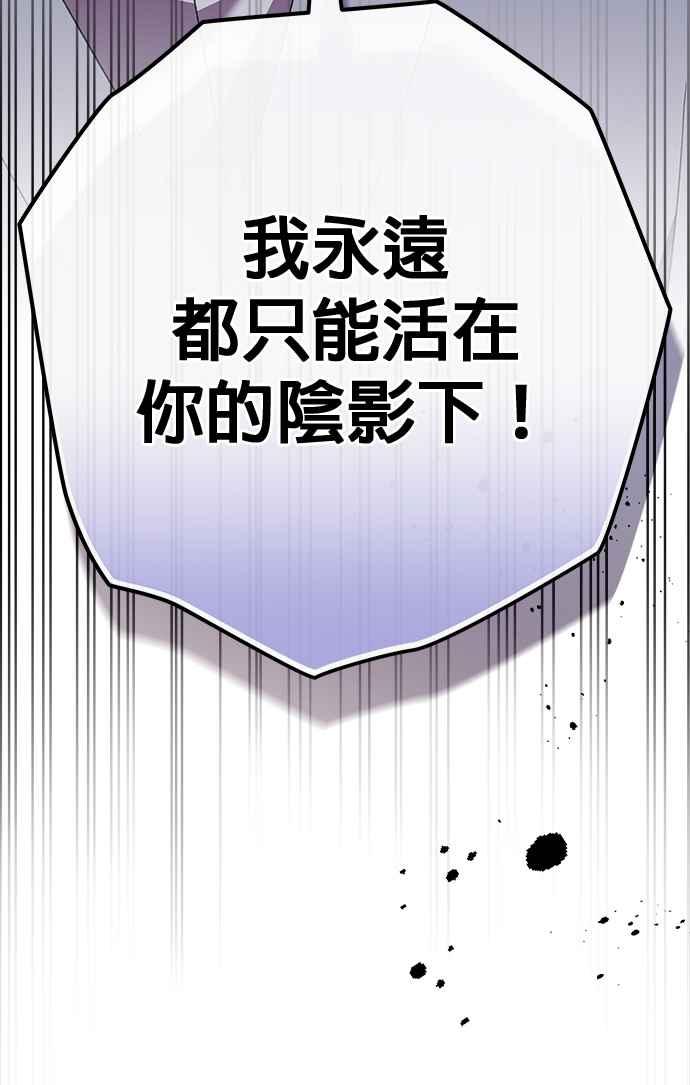 《音乐天才：重生的乐章》第41话 第40页