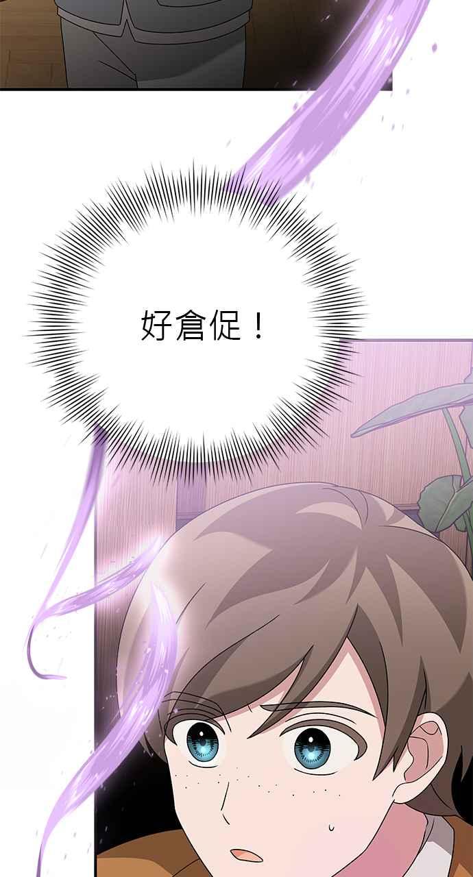 《音乐天才：重生的乐章》第41话 第63页