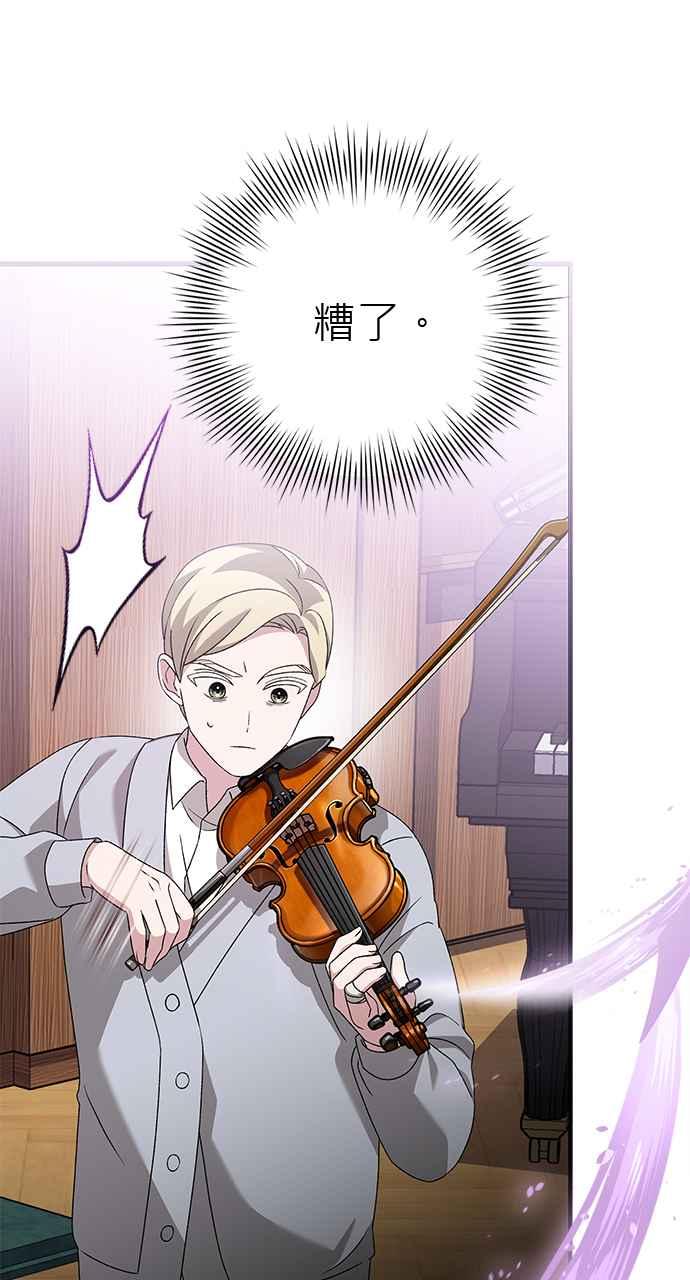 《音乐天才：重生的乐章》第41话 第62页