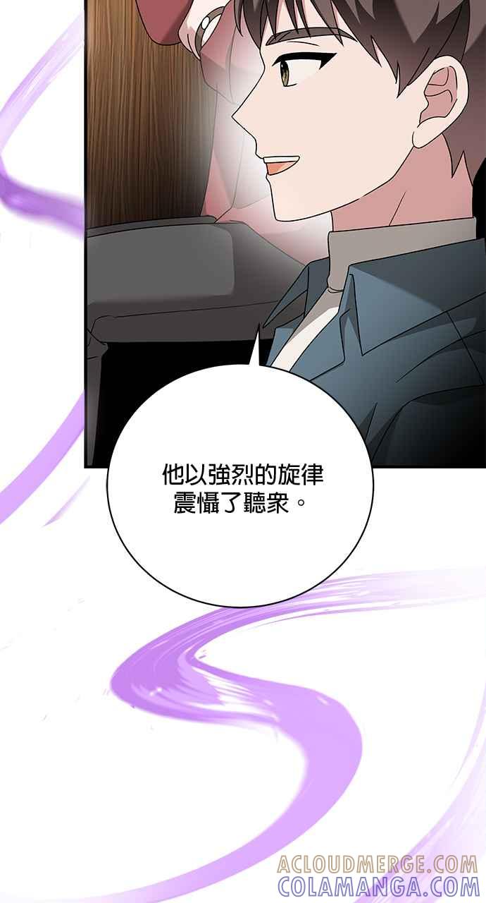 《音乐天才：重生的乐章》第41话 第57页
