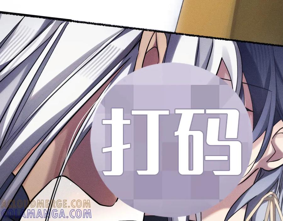 《治愈我的邪神》还不够清醒 第61页