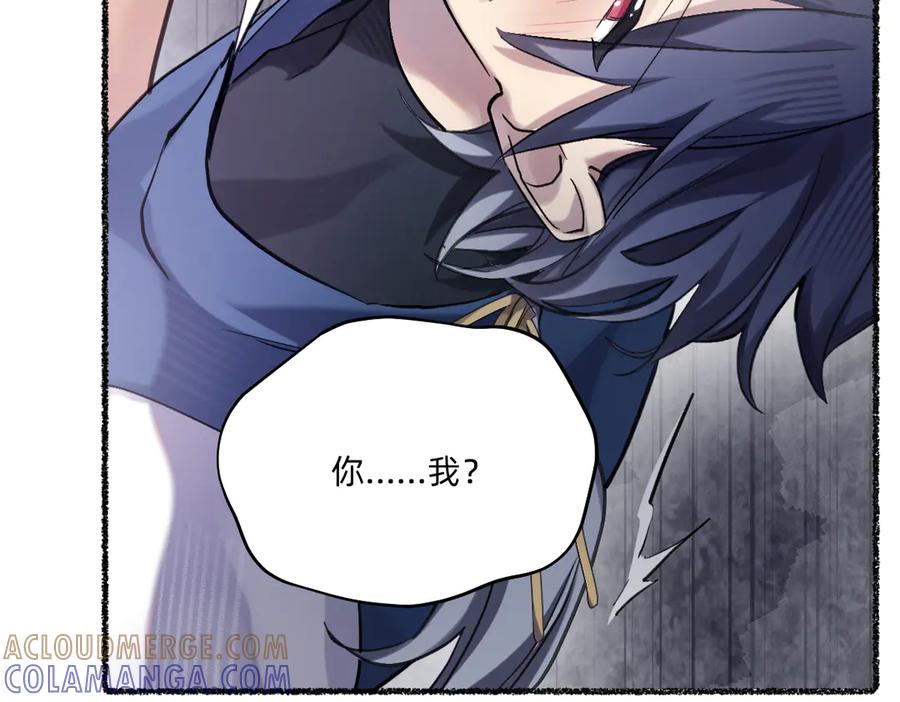 《治愈我的邪神》还不够清醒 第40页
