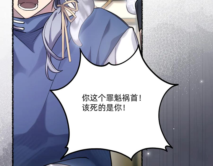 《治愈我的邪神》还不够清醒 第48页