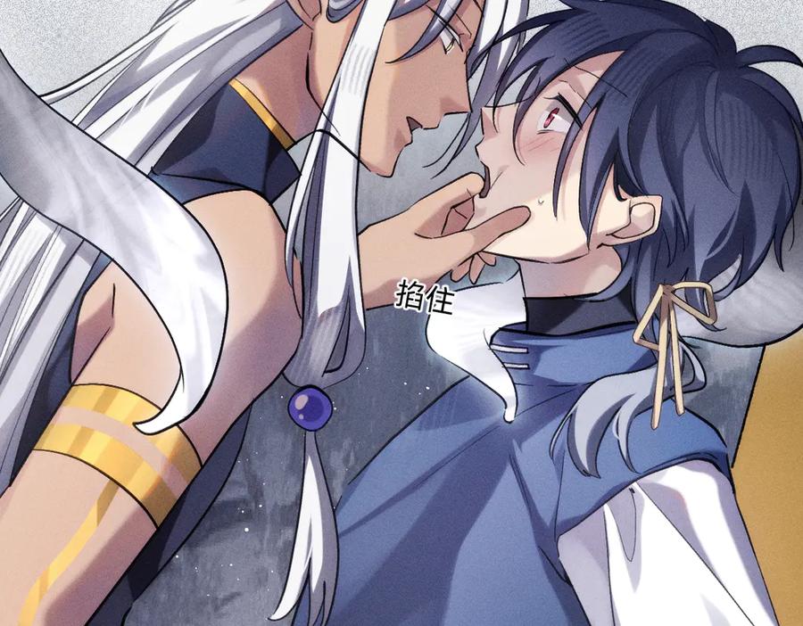 《治愈我的邪神》还不够清醒 第59页