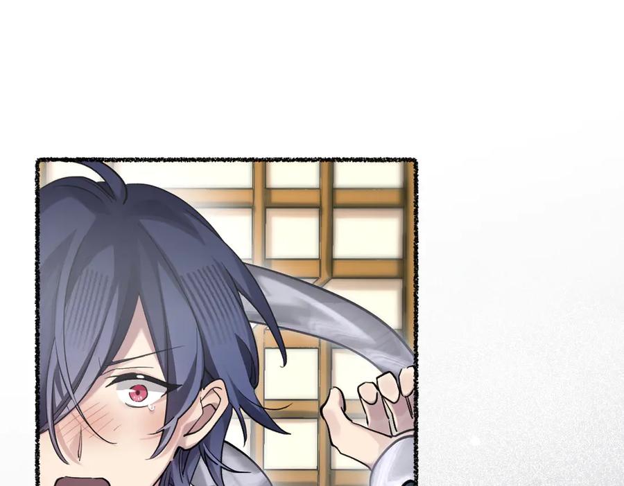 《治愈我的邪神》还不够清醒 第47页