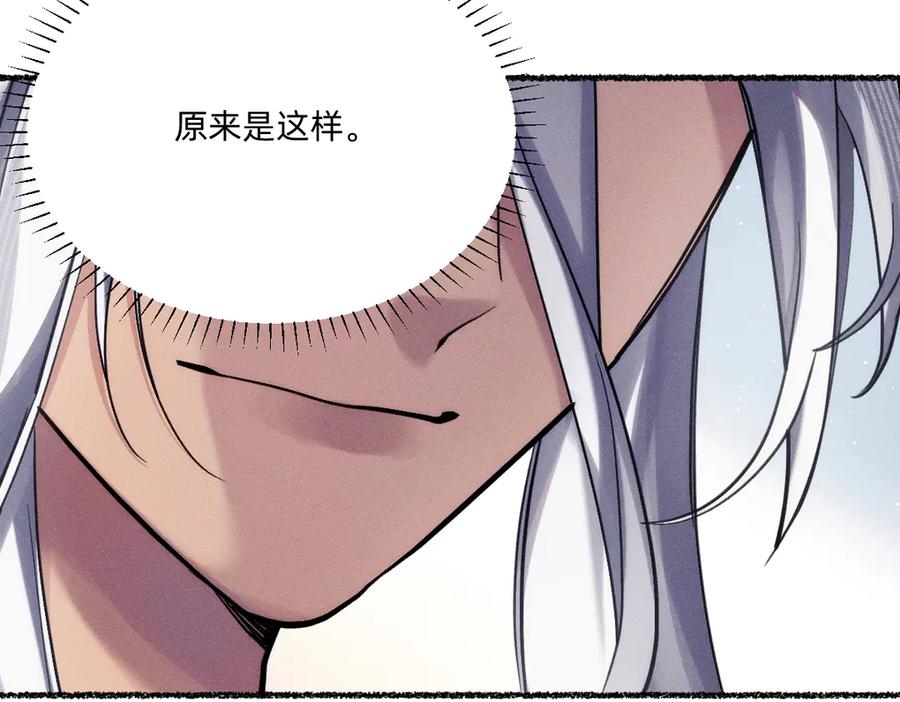 《治愈我的邪神》还不够清醒 第57页