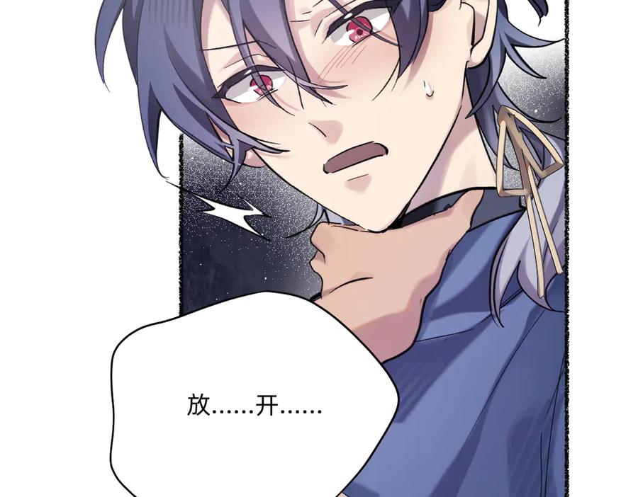 《治愈我的邪神》还不够清醒 第33页
