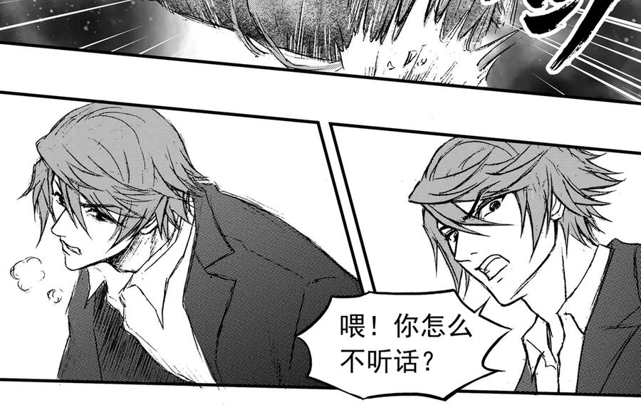 《通灵先生》第48话 遗失的灭灵剑No.11 第45页