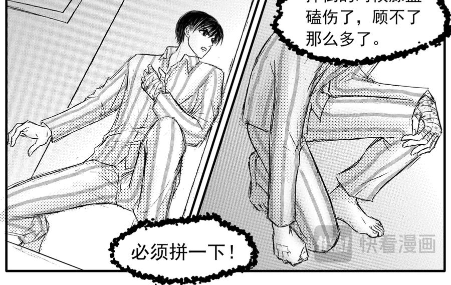 《通灵先生》第48话 遗失的灭灵剑No.11 第36页