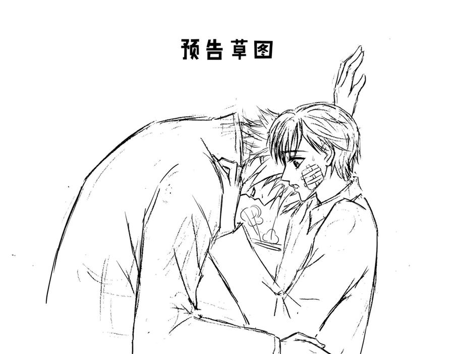 《通灵先生》第48话 遗失的灭灵剑No.11 第57页