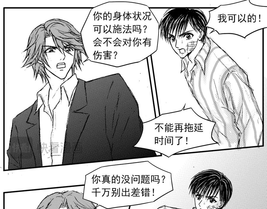 《通灵先生》第48话 遗失的灭灵剑No.11 第50页