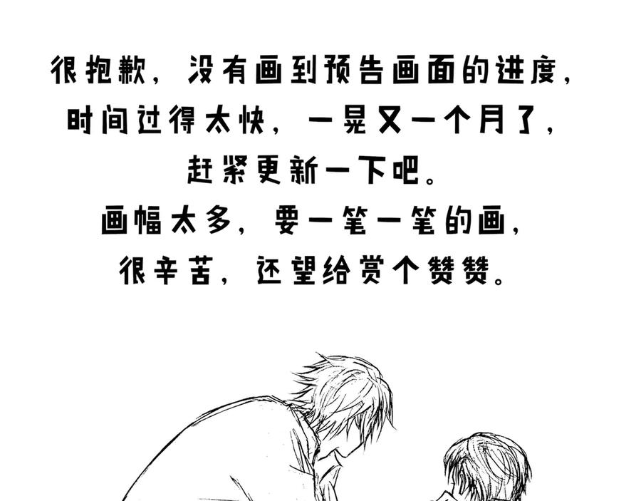 《通灵先生》第49话 遗失的灭灵剑No.12 第44页
