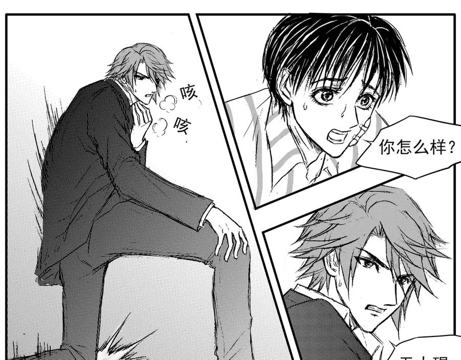 《通灵先生》第49话 遗失的灭灵剑No.12 第14页