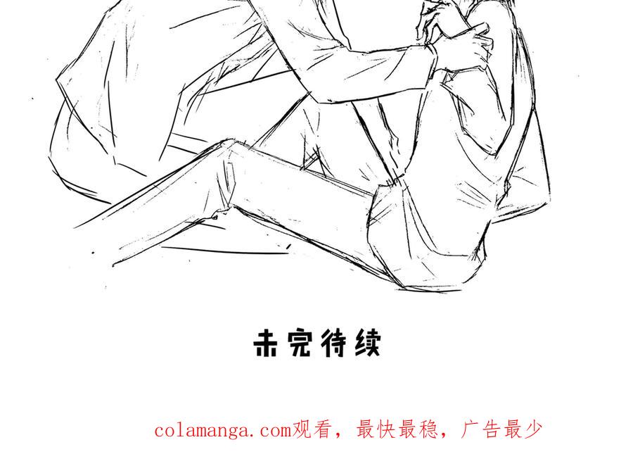 《通灵先生》第49话 遗失的灭灵剑No.12 第45页