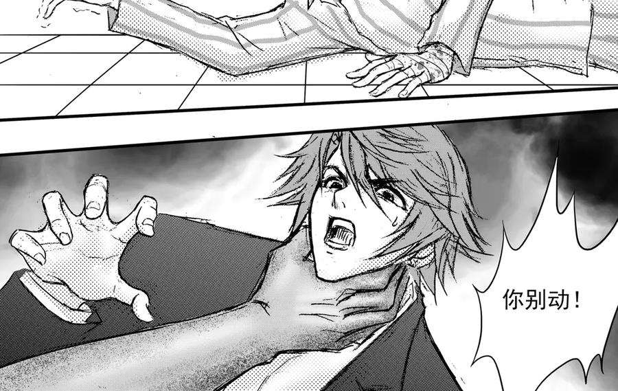 《通灵先生》第49话 遗失的灭灵剑No.12 第8页