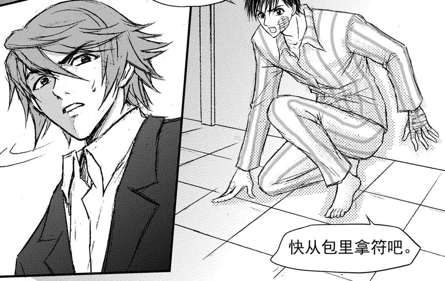 《通灵先生》第49话 遗失的灭灵剑No.12 第17页