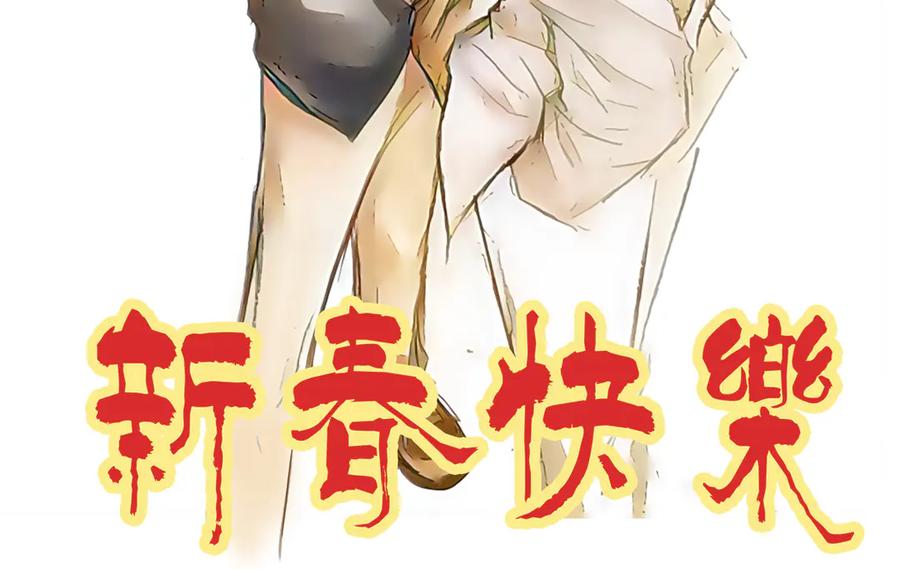 《通灵先生》第49话 遗失的灭灵剑No.12 第2页