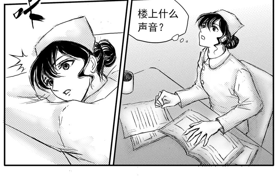 《通灵先生》第49话 遗失的灭灵剑No.12 第38页