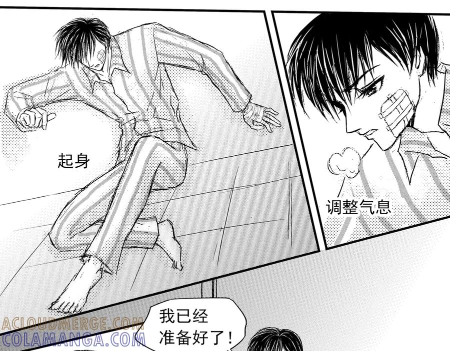 《通灵先生》第49话 遗失的灭灵剑No.12 第16页