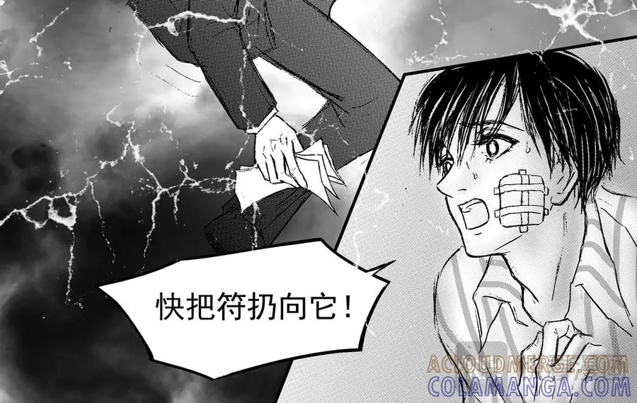 《通灵先生》第49话 遗失的灭灵剑No.12 第43页