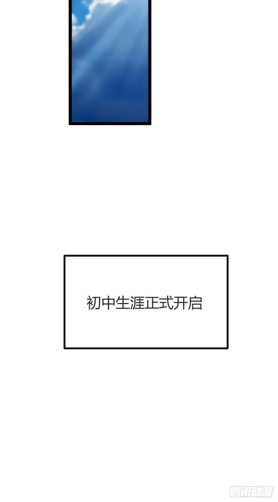 《从零开始无限进化》弱肉强食 第36页