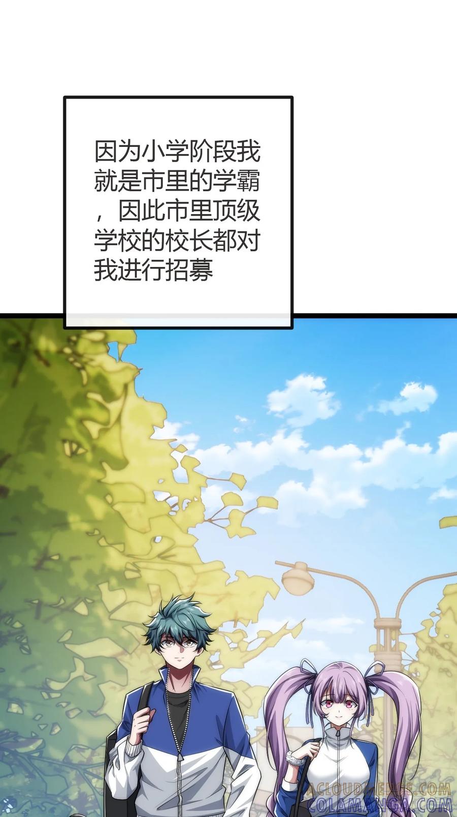 《从零开始无限进化》弱肉强食 第37页