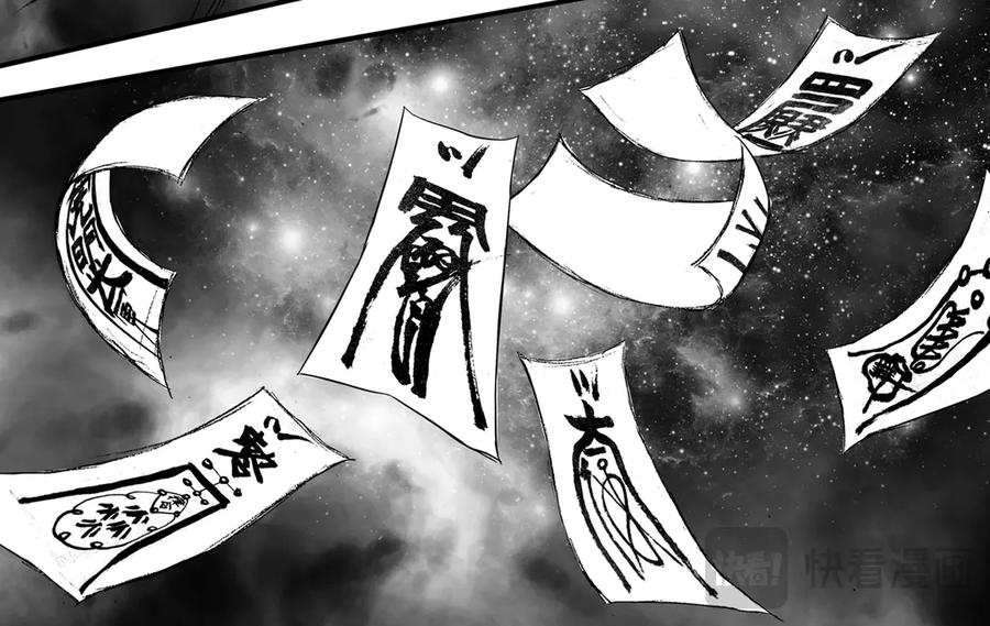 《通灵先生》第50话 遗失的灭灵剑No.13 第8页