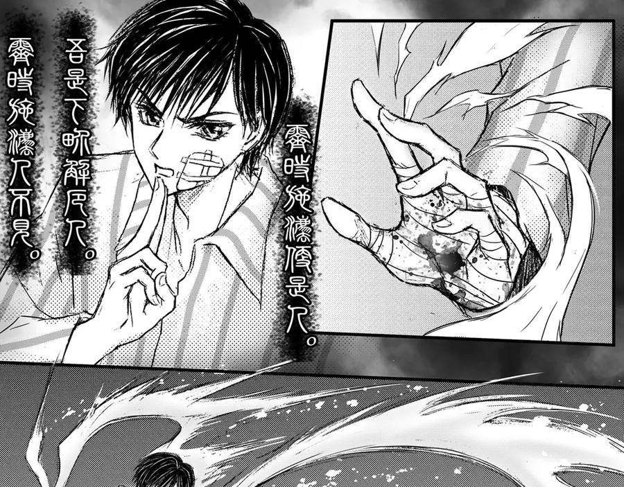 《通灵先生》第50话 遗失的灭灵剑No.13 第12页