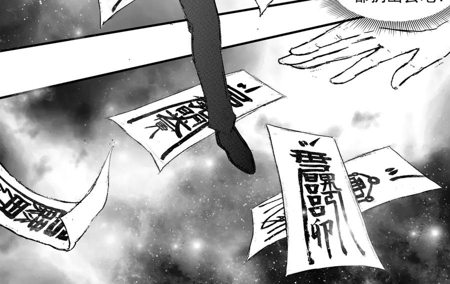 《通灵先生》第50话 遗失的灭灵剑No.13 第5页