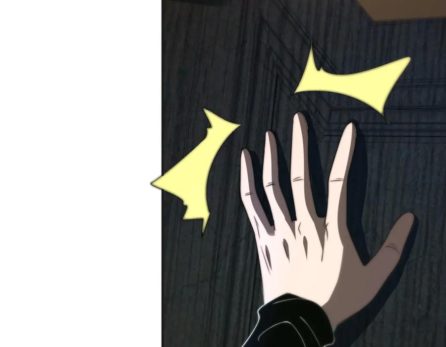 《我在末世给别人升级》第49话 只是虫子而已 第147页